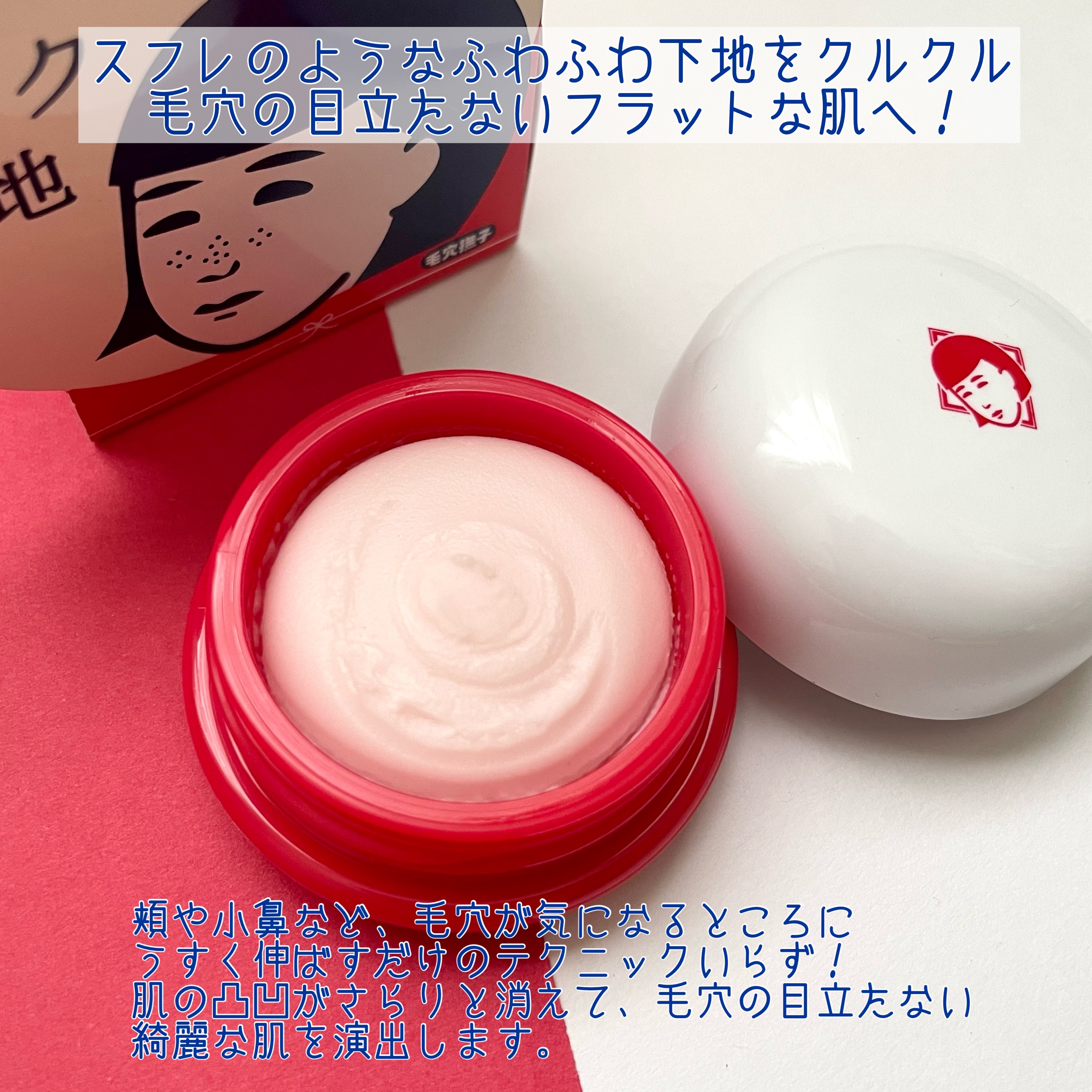 毛穴かくれんぼ下地/毛穴撫子/化粧下地を使ったクチコミ（2枚目）