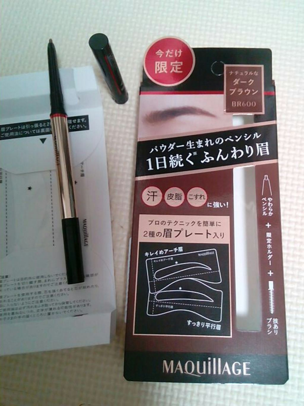 ラスティングフォギーブロウEX 限定セット/マキアージュ/アイブロウペンシルを使ったクチコミ（1枚目）