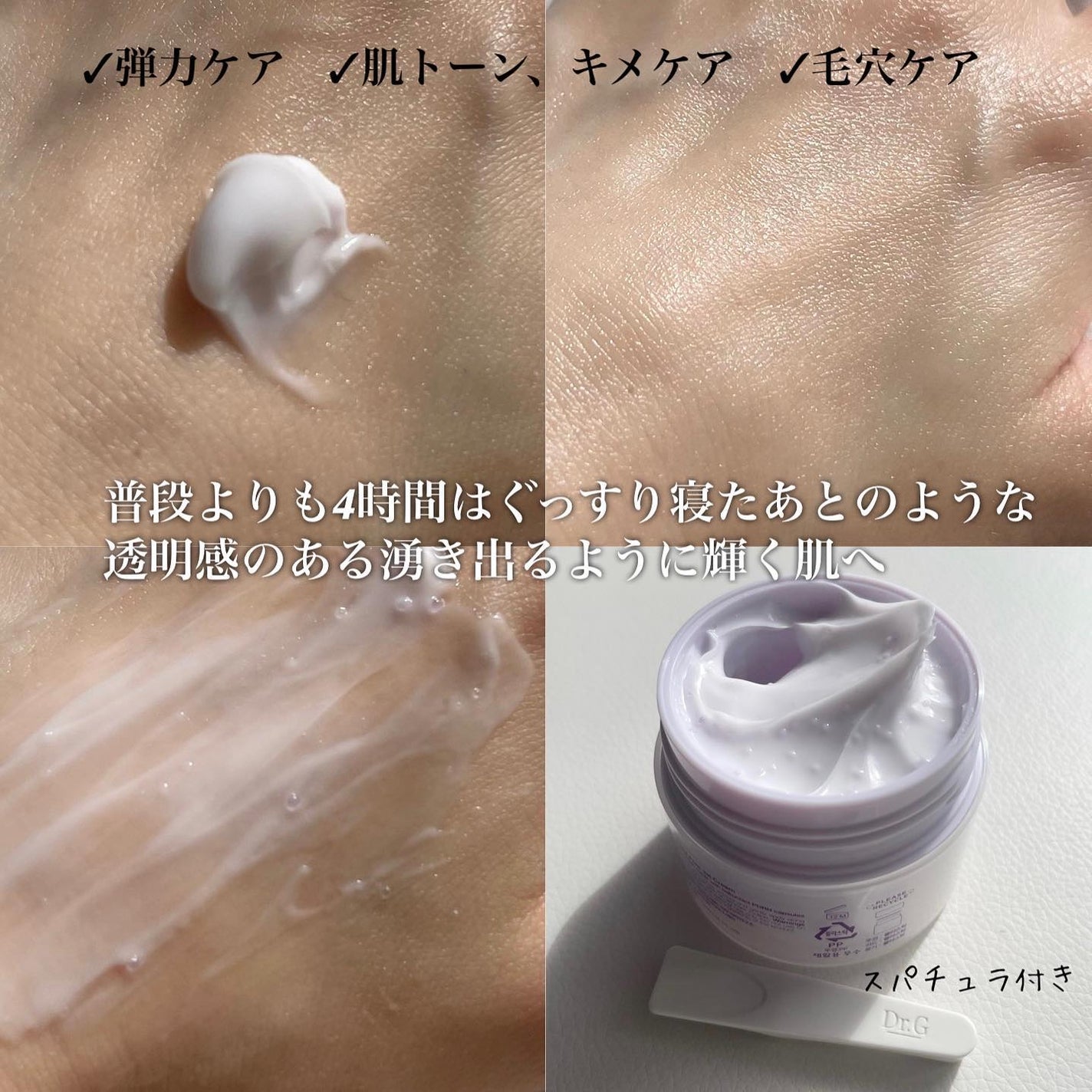 ドクタージー バクチオールポアジェットクリーム/Dr.G/フェイスクリームを使ったクチコミ(2枚目)
