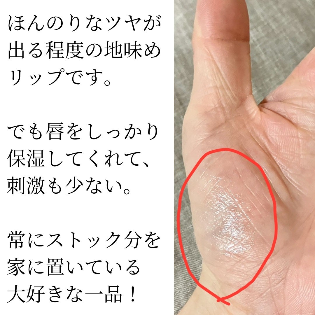 リップケア クリーム/キュレル/リップクリームを使ったクチコミ(3枚目)