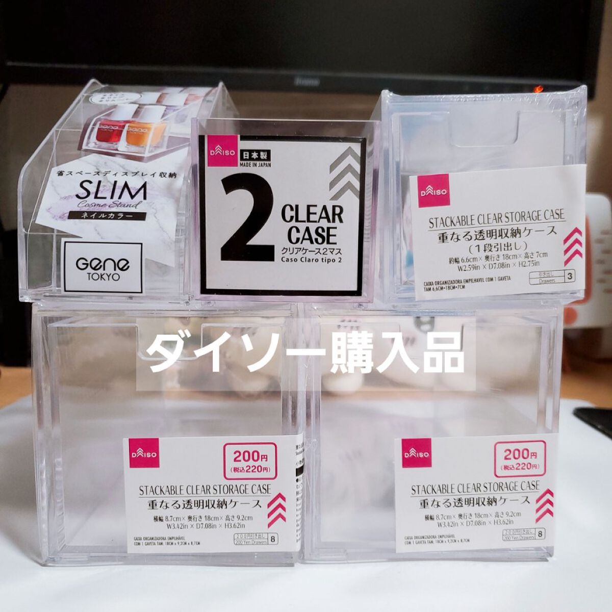 重なる透明収納ケース/DAISO/その他を使ったクチコミ（2枚目）