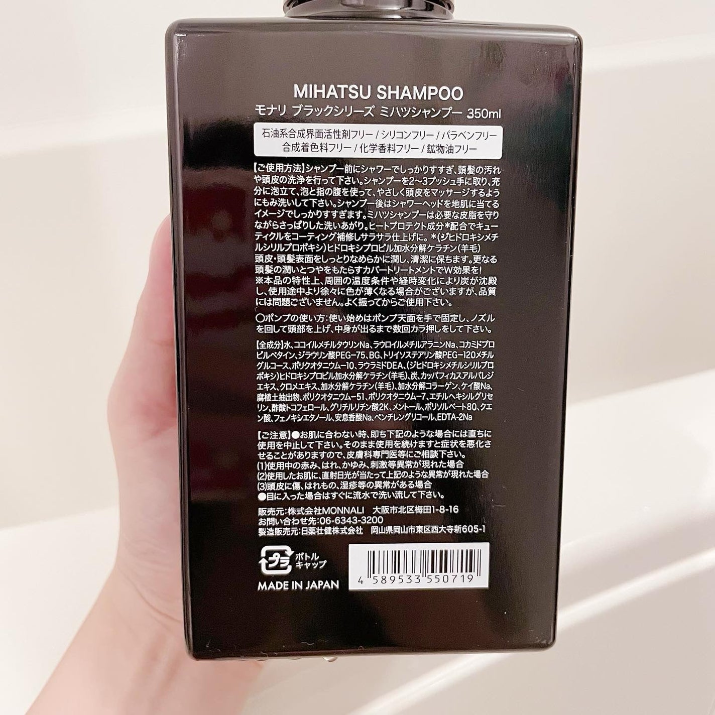 クレンジング シャンプー MIHATSU/MONNALI/市販シャンプーを使ったクチコミ(4枚目)