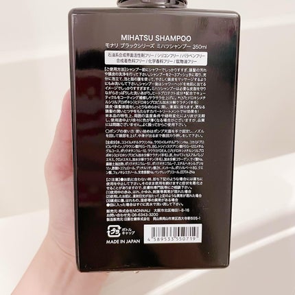 クレンジング シャンプー MIHATSU/MONNALI/市販シャンプーを使ったクチコミ(4枚目)