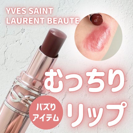 YSLラブシャイン キャンディ グロウ バーム 5B / YVES SAINT YSLラブシャイン キャンディ グロウ バーム 5B / YVES SAINT