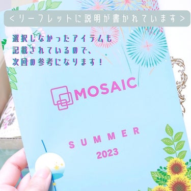 MOSAIC ボックス/MOSAIC/その他キットセットを使ったクチコミ（4枚目）