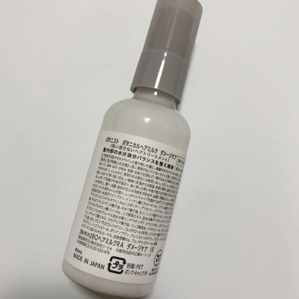 ボタニカルヘアミルク(ダメージケア)/BOTANIST/ヘアミルクを使ったクチコミ(2枚目)