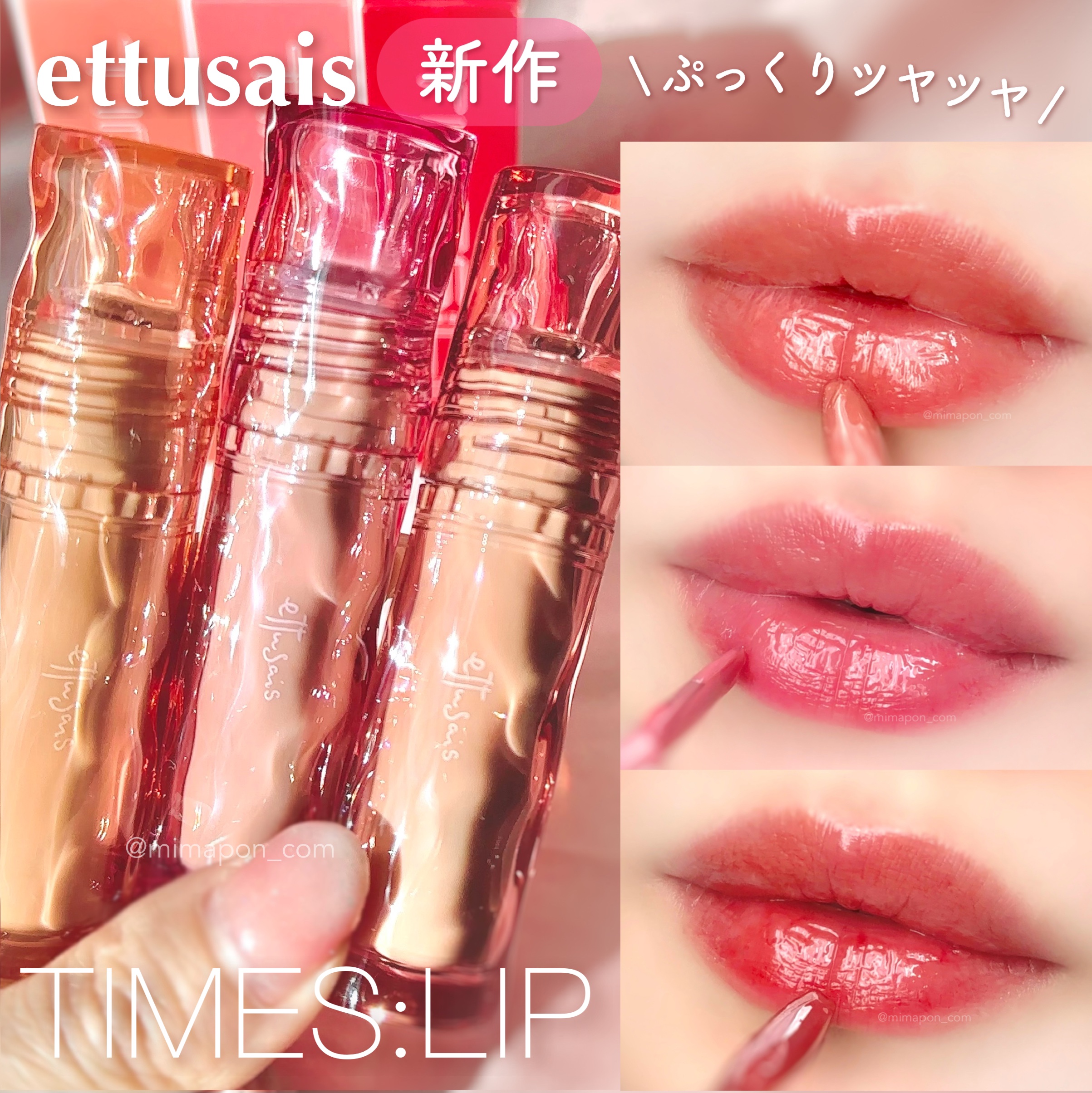 エテュセ タイムス リップ/ettusais/口紅を使ったクチコミ（1枚目）