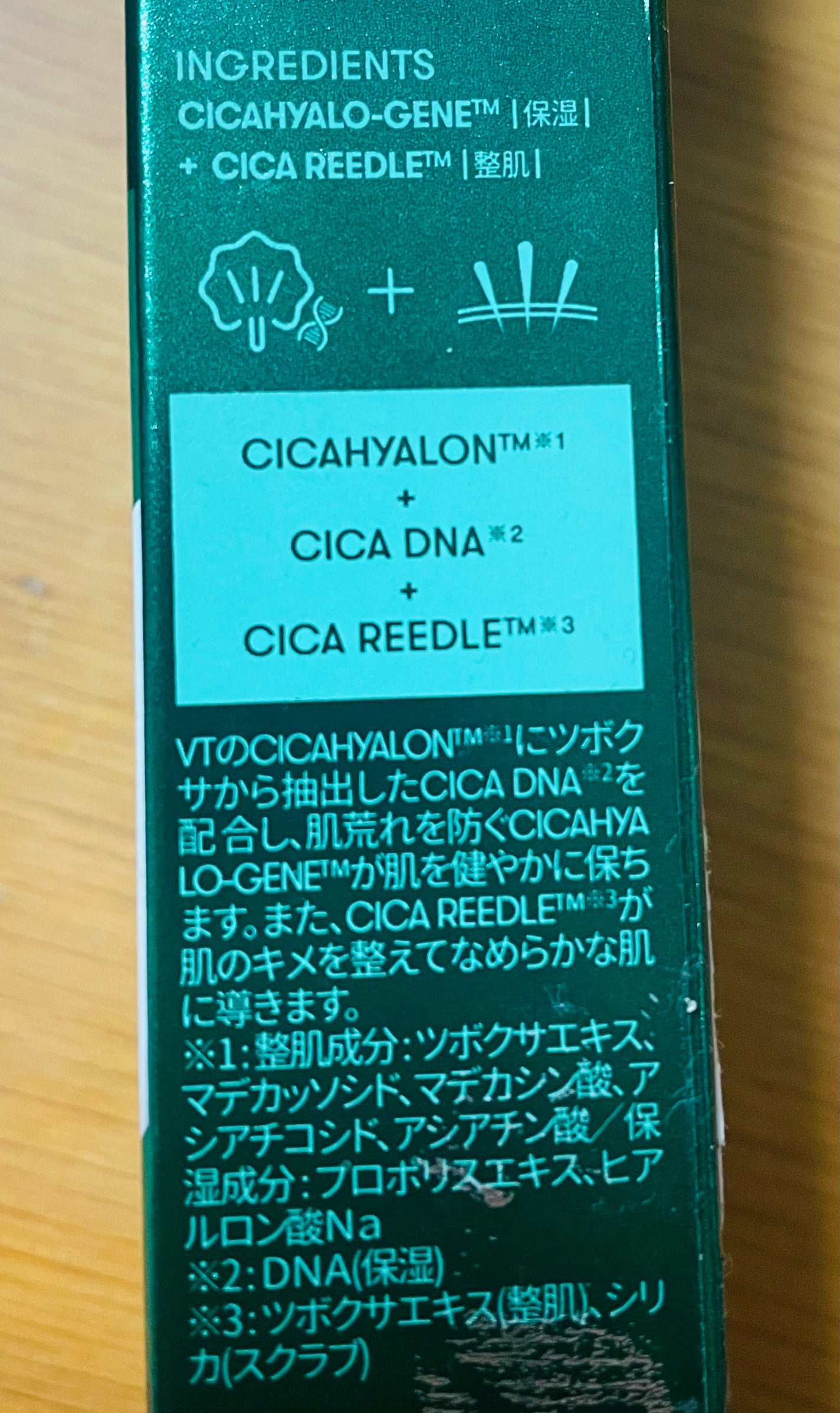 プロCICAリードルショット100/VT/ブースター・導入液を使ったクチコミ(3枚目)
