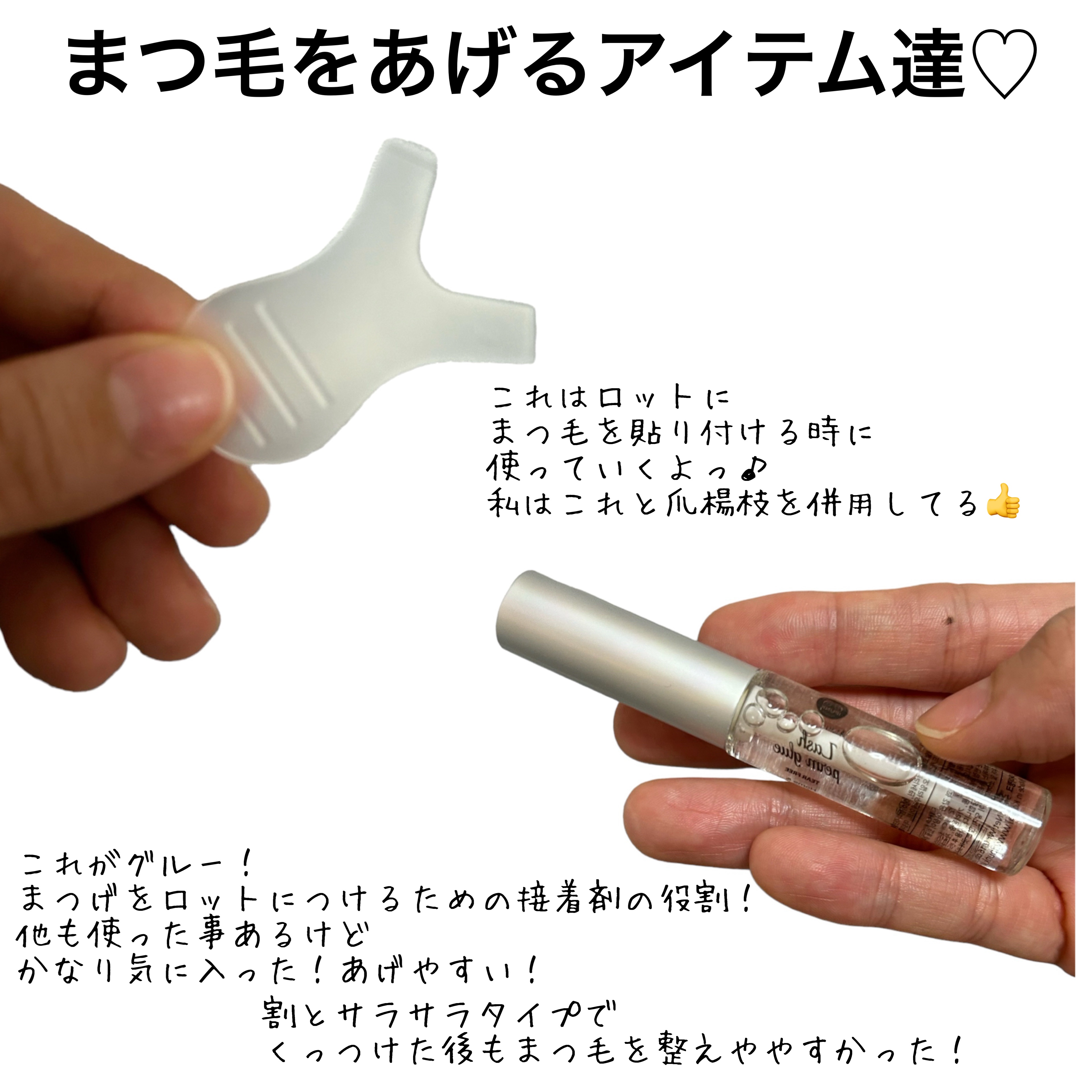 低刺激セルフまつげパーマキット/CLIONE/その他キットセットを使ったクチコミ（3枚目）