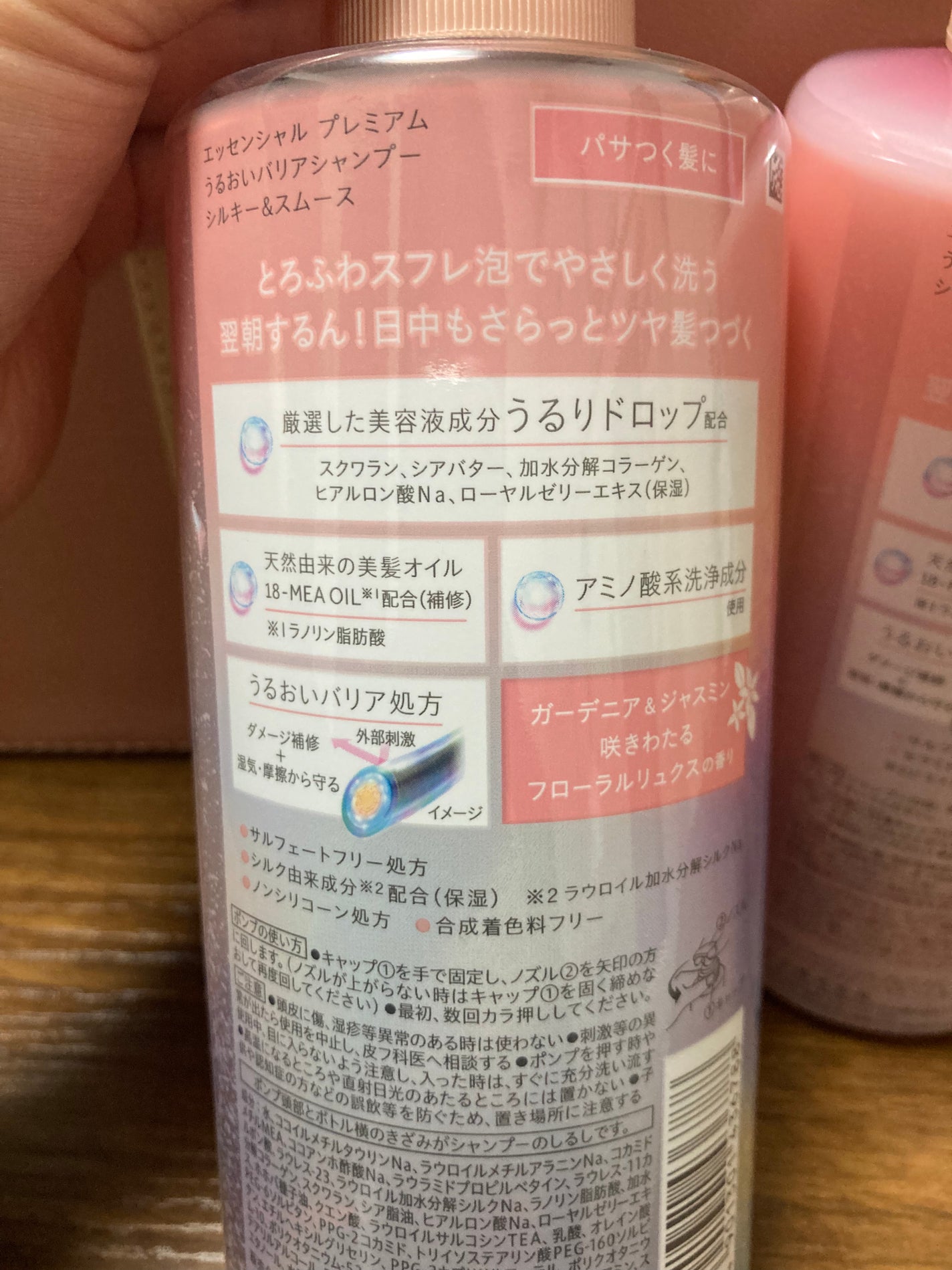 エッセンシャルプレミアム バリアシャンプー・コンディショナー シルキー&スムース/エッセンシャル/市販シャンプーを使ったクチコミ(3枚目)