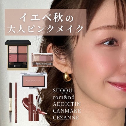 シグニチャー カラー アイズ/SUQQU/アイシャドウパレットを使ったクチコミ(1枚目)