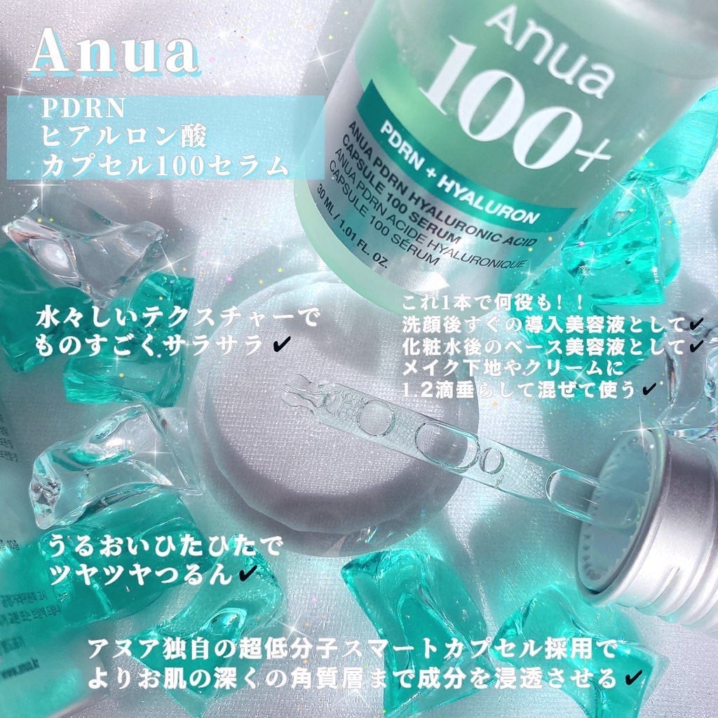 PDRNヒアルロン酸カプセル100セラム/Anua/美容液を使ったクチコミ(2枚目)