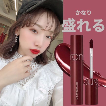 ジューシーラスティングティント/rom&nd/リップティントを使ったクチコミ(7枚目)