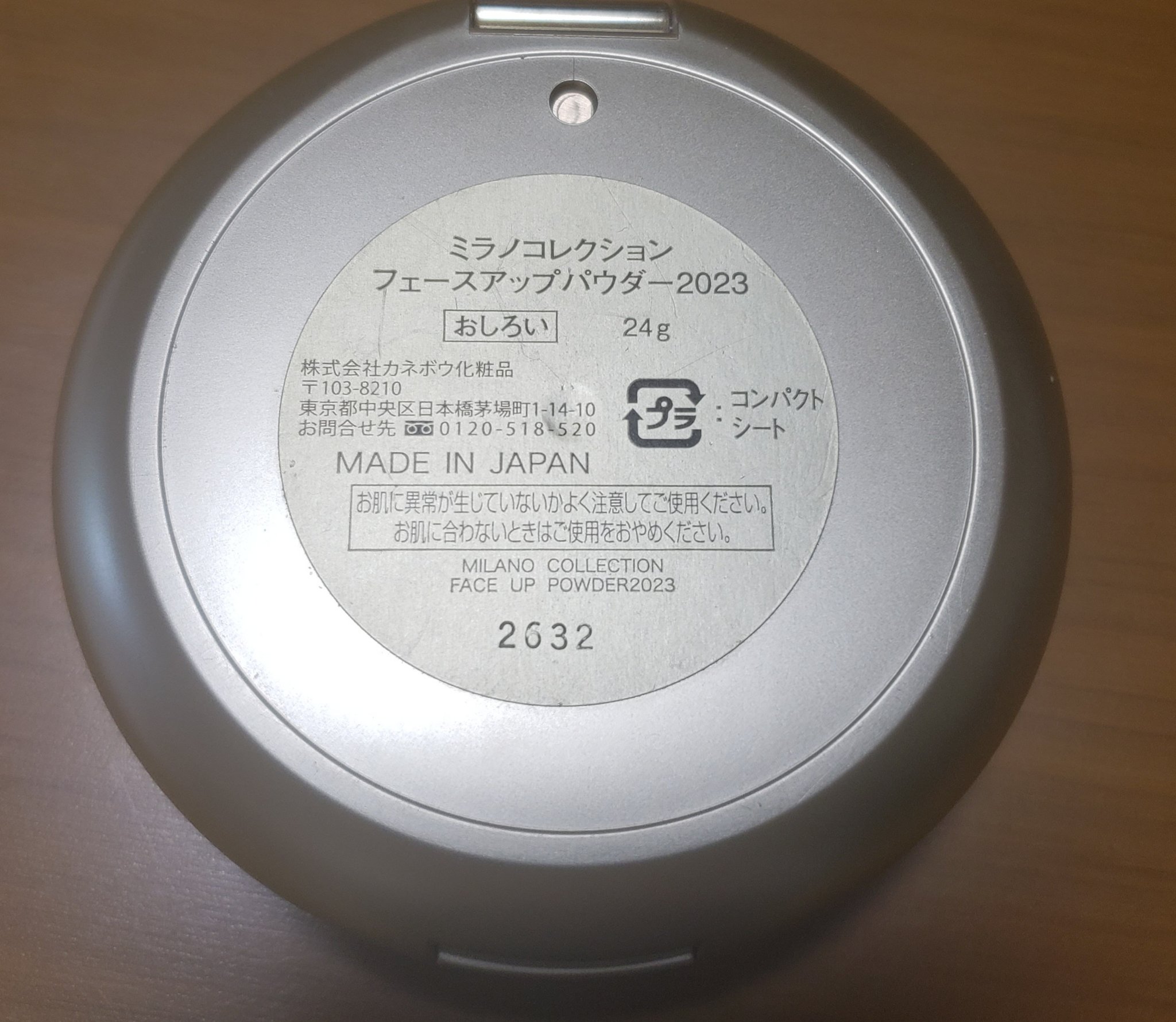 フェースアップパウダー２０２３ 24g/ミラノコレクション/プレストパウダーを使ったクチコミ（3枚目）