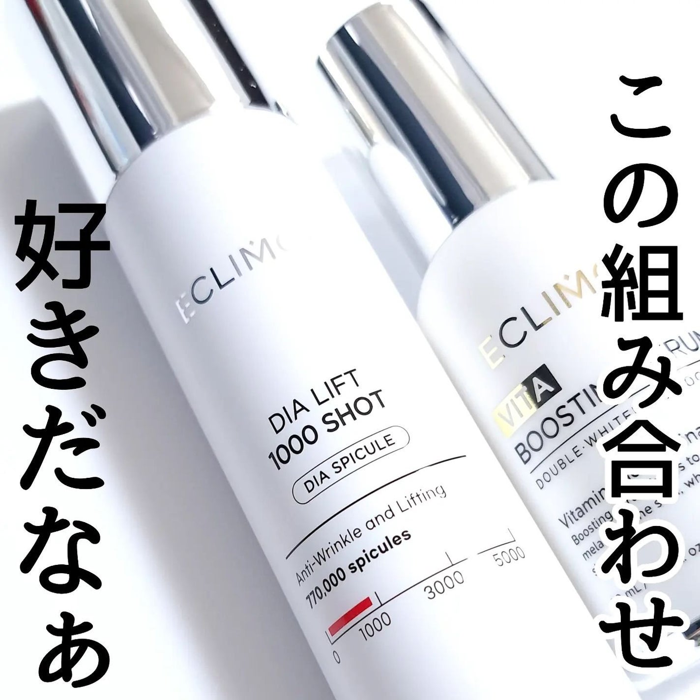 ダイヤリフト1000 SHOT/ECLIMOI/ブースター・導入液を使ったクチコミ(9枚目)