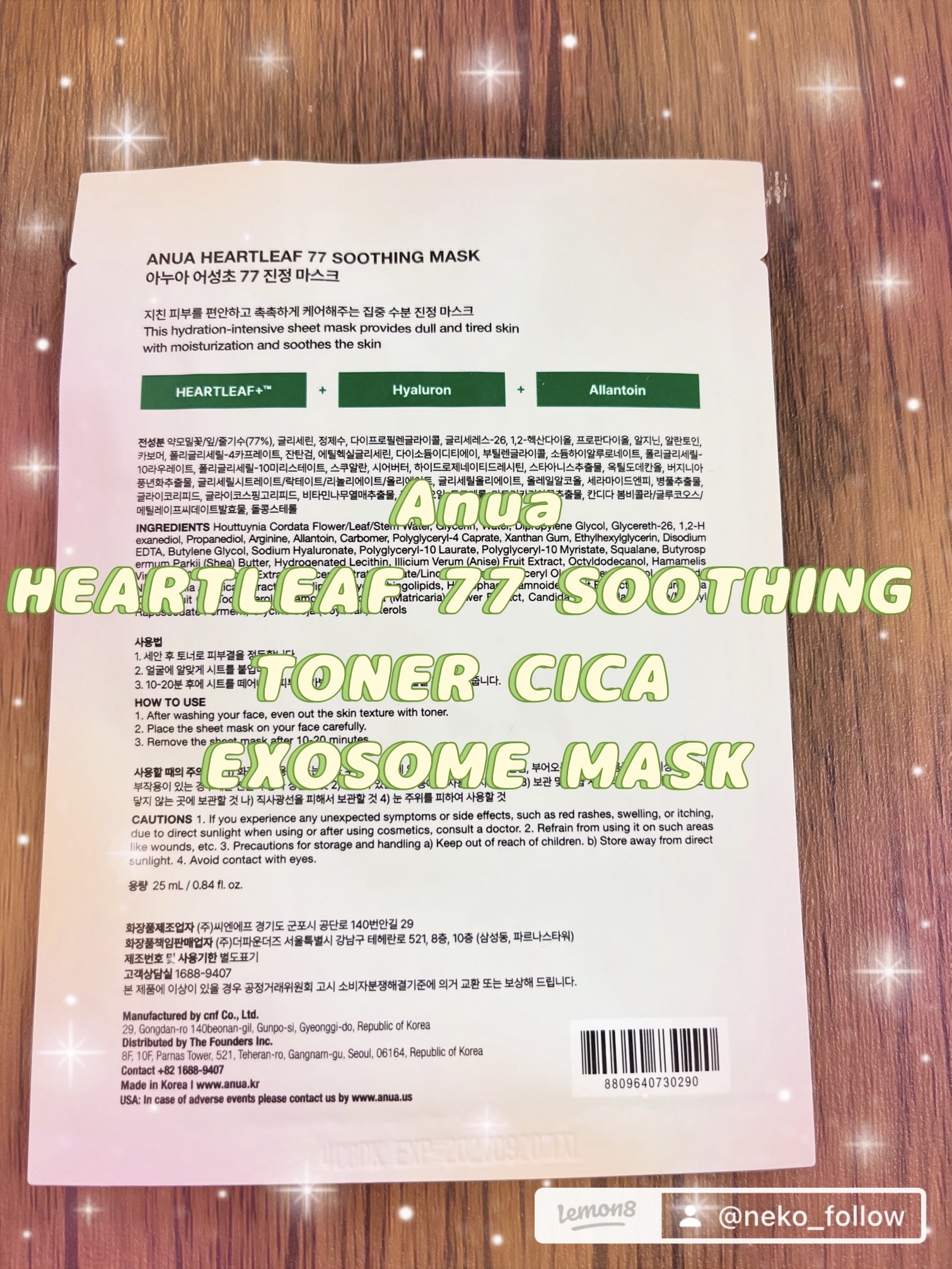HEARTLEAF 77 SOOTHING TONER CICA EXOSOME MASK/Anua/シートマスク・パックを使ったクチコミ（2枚目）