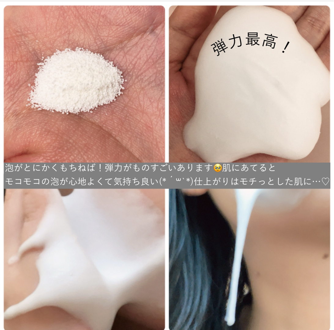 サミュ ガラクトポア チューイー パウダーウォッシュ/SAM'U/洗顔パウダーを使ったクチコミ（3枚目）