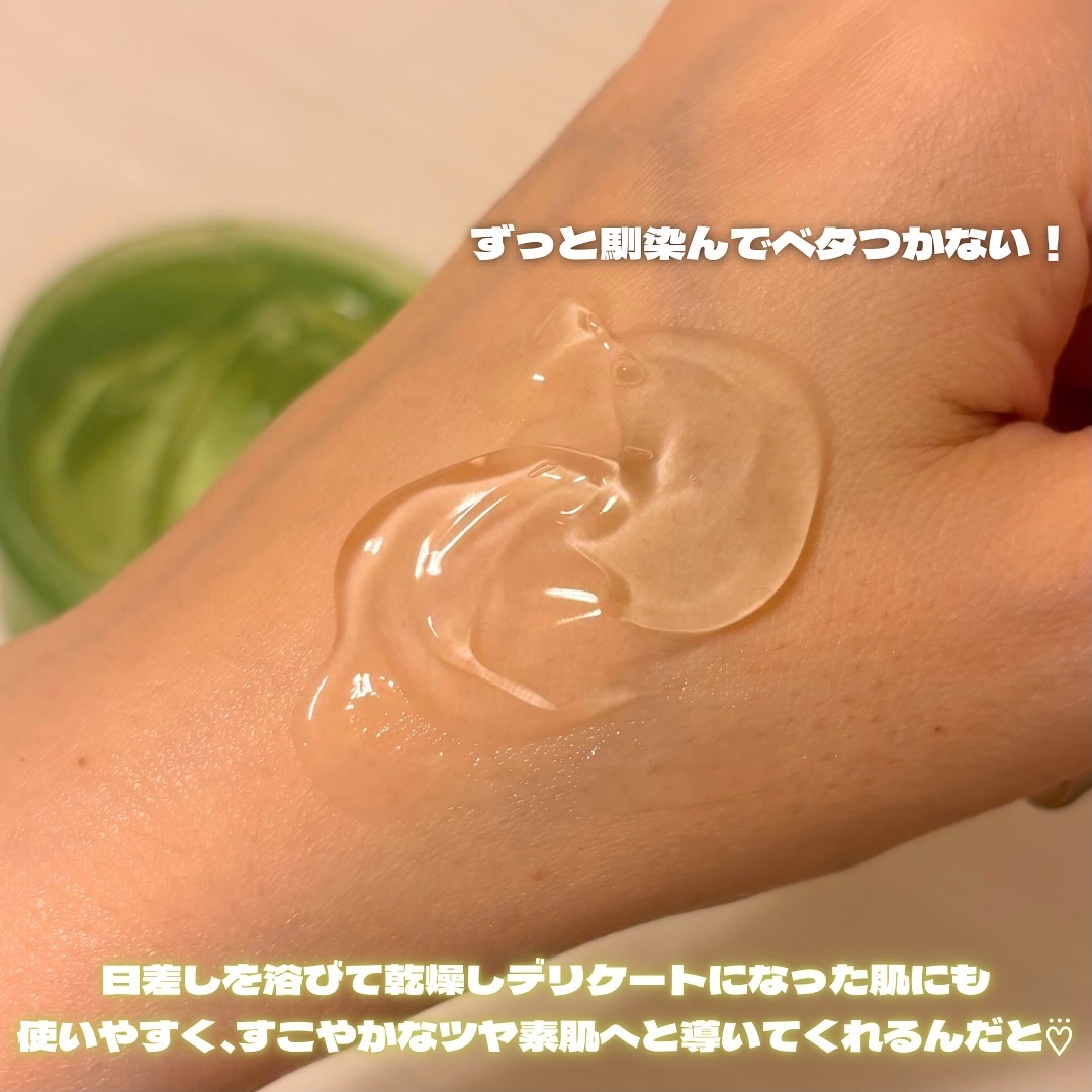 マイルド＆モイスチャーアロエジェル/ネイチャーリパブリック/ボディローションを使ったクチコミ（3枚目）