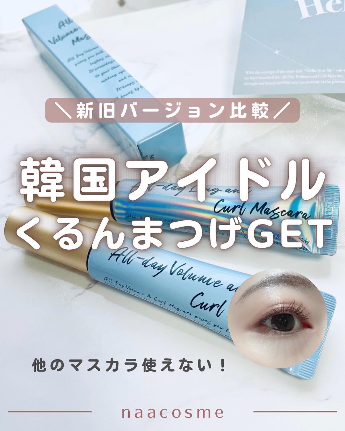 オールデイ ロング アンド カール マスカラ/Milk Touch/マスカラを使ったクチコミ（1枚目）