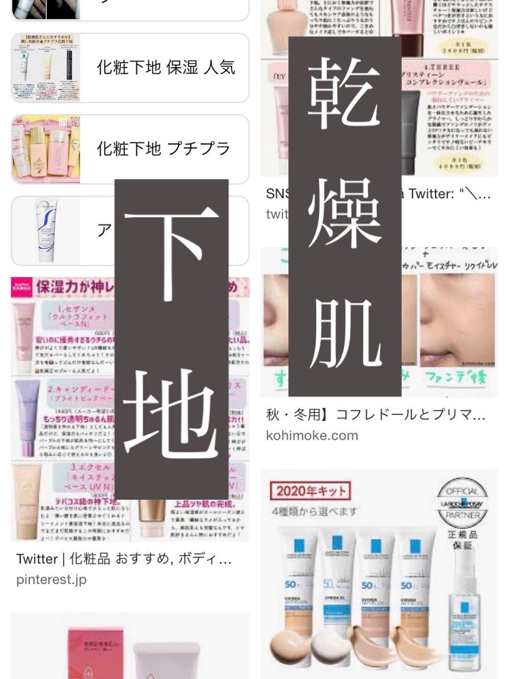 モイスチュアライジング ファンデーション プライマー S/PAUL & JOE BEAUTE/化粧下地を使ったクチコミ(1枚目)