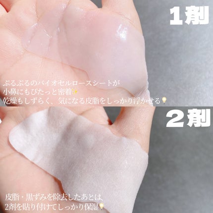 ディープクリーンマスター/ilso/その他スキンケアグッズを使ったクチコミ(3枚目)