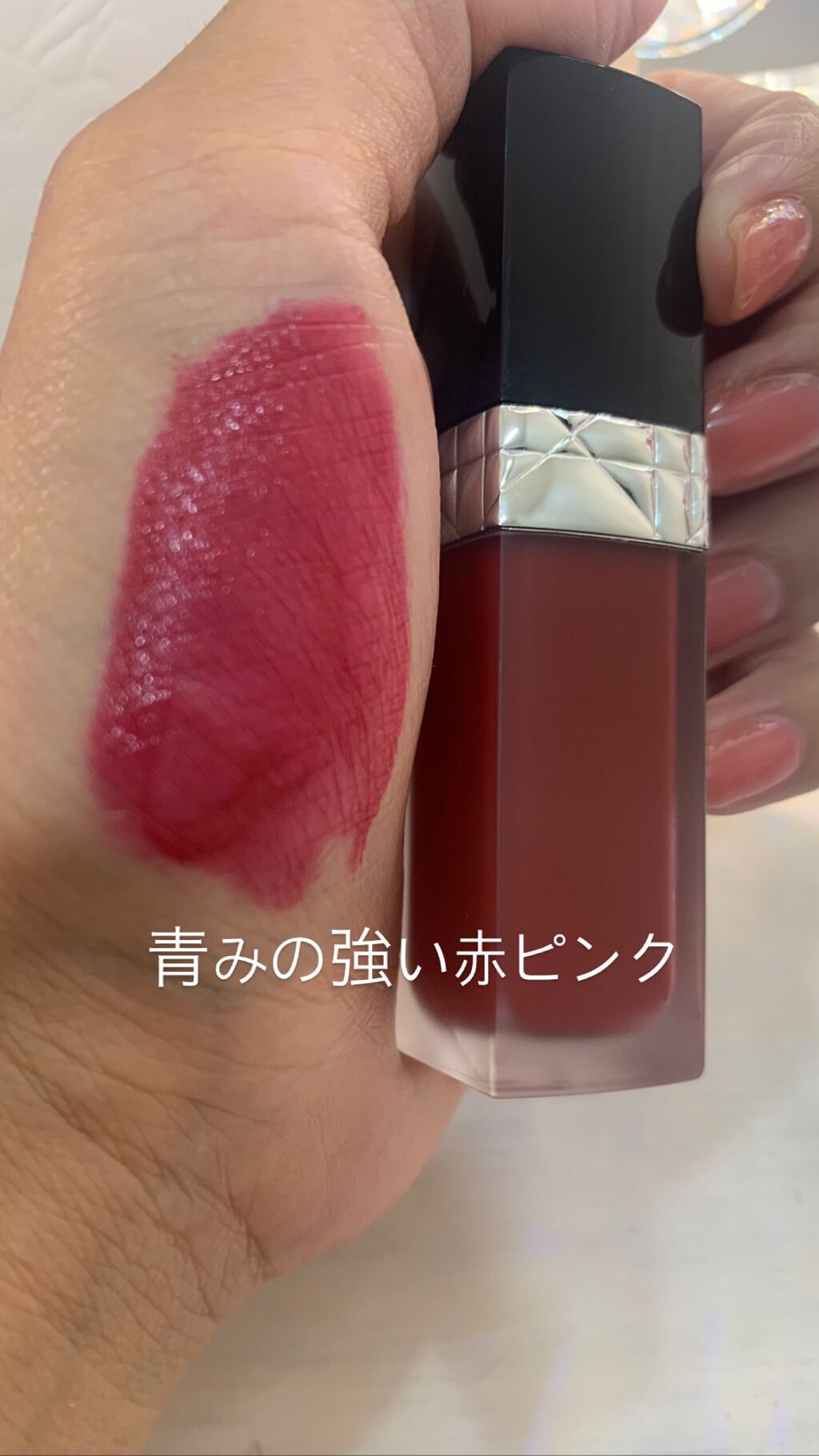 ルージュ ディオール フォーエヴァー リキッド/Dior/口紅を使ったクチコミ(3枚目)