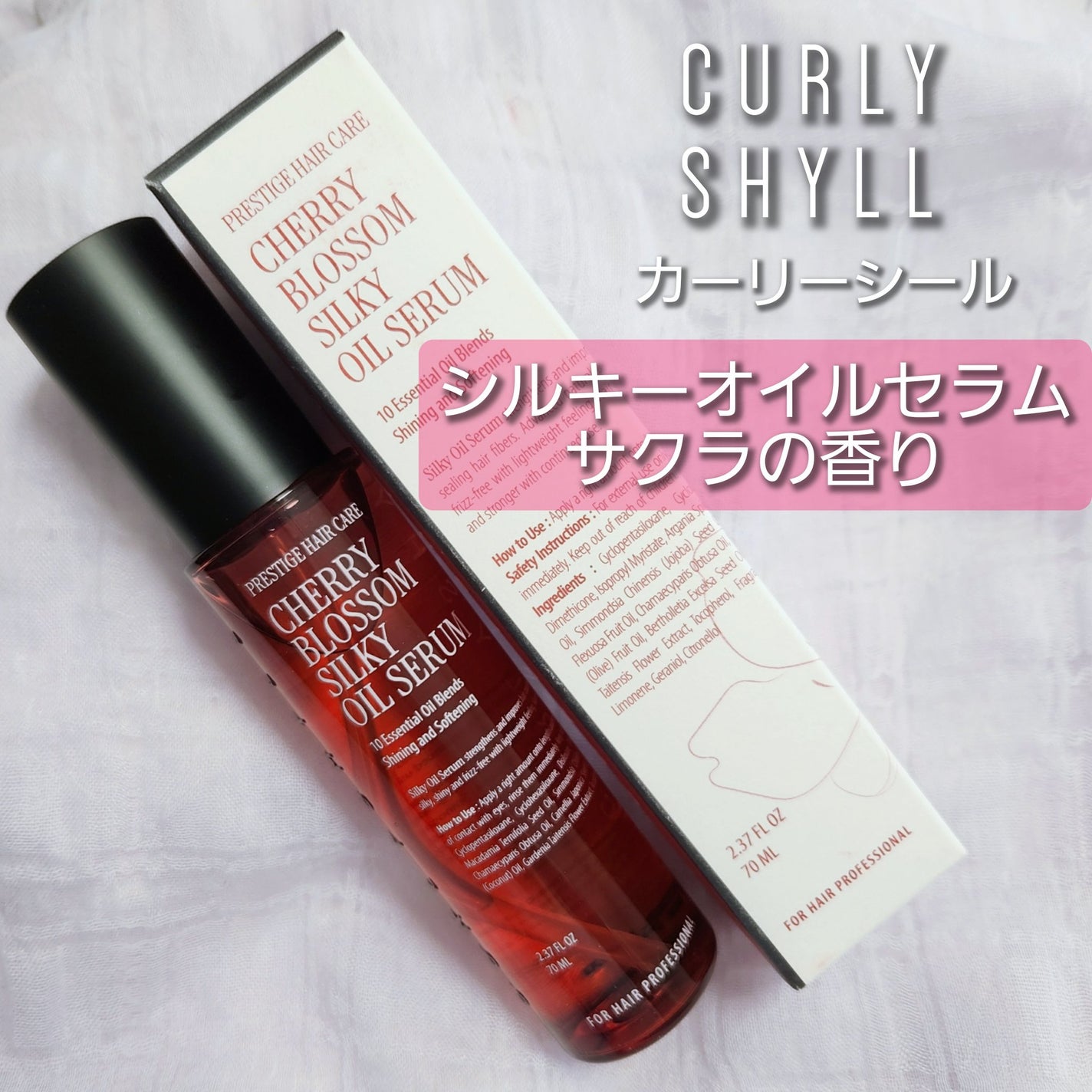 SILKY OIL SERUM/CULRY SHYLL/ヘアオイルを使ったクチコミ(1枚目)