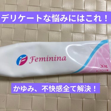 フェミニーナ軟膏S（医薬品）/フェミニーナ/その他を使ったクチコミ（1枚目）