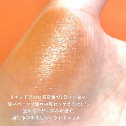 アミュチア セレクトタッチアイシャドウ/クラブ/リキッドアイシャドウを使ったクチコミ(4枚目)