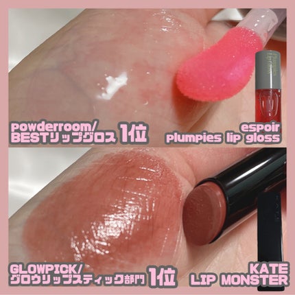ケイト リップモンスター/KATE/口紅を使ったクチコミ(8枚目)