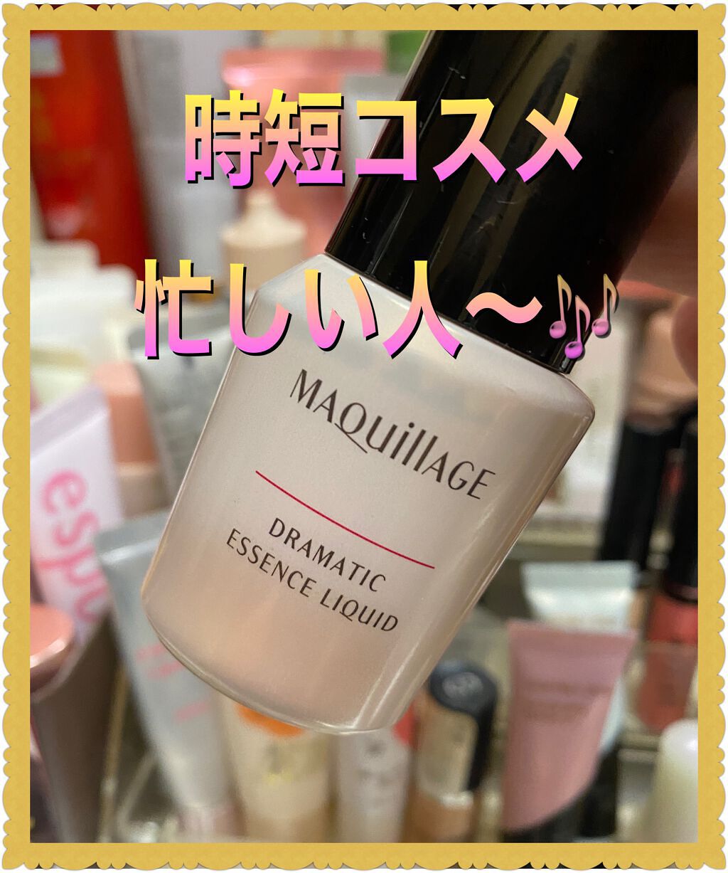 ドラマティックスキンセンサーベース EX/マキアージュ/化粧下地を使ったクチコミ(2枚目)