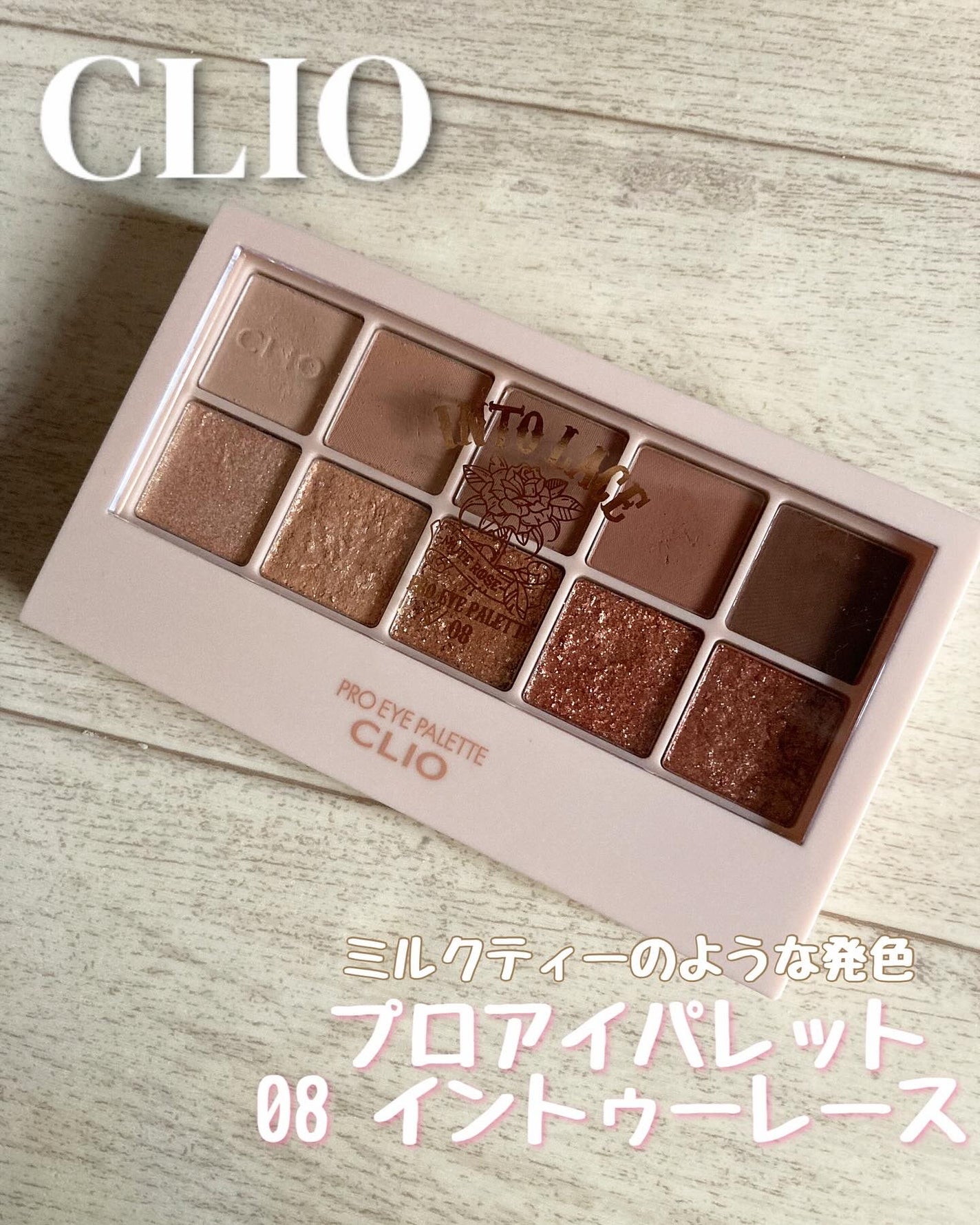 プロ アイ パレット/CLIO/アイシャドウパレットを使ったクチコミ(1枚目)