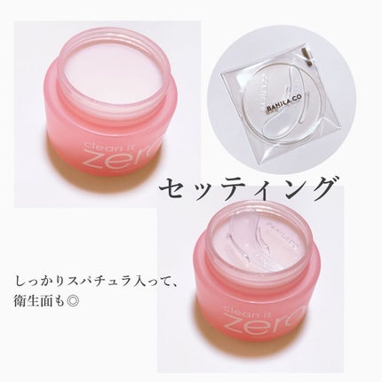 クリーンイットゼロ クレンジングバーム オリジナル/BANILA CO/クレンジングバームを使ったクチコミ(2枚目)