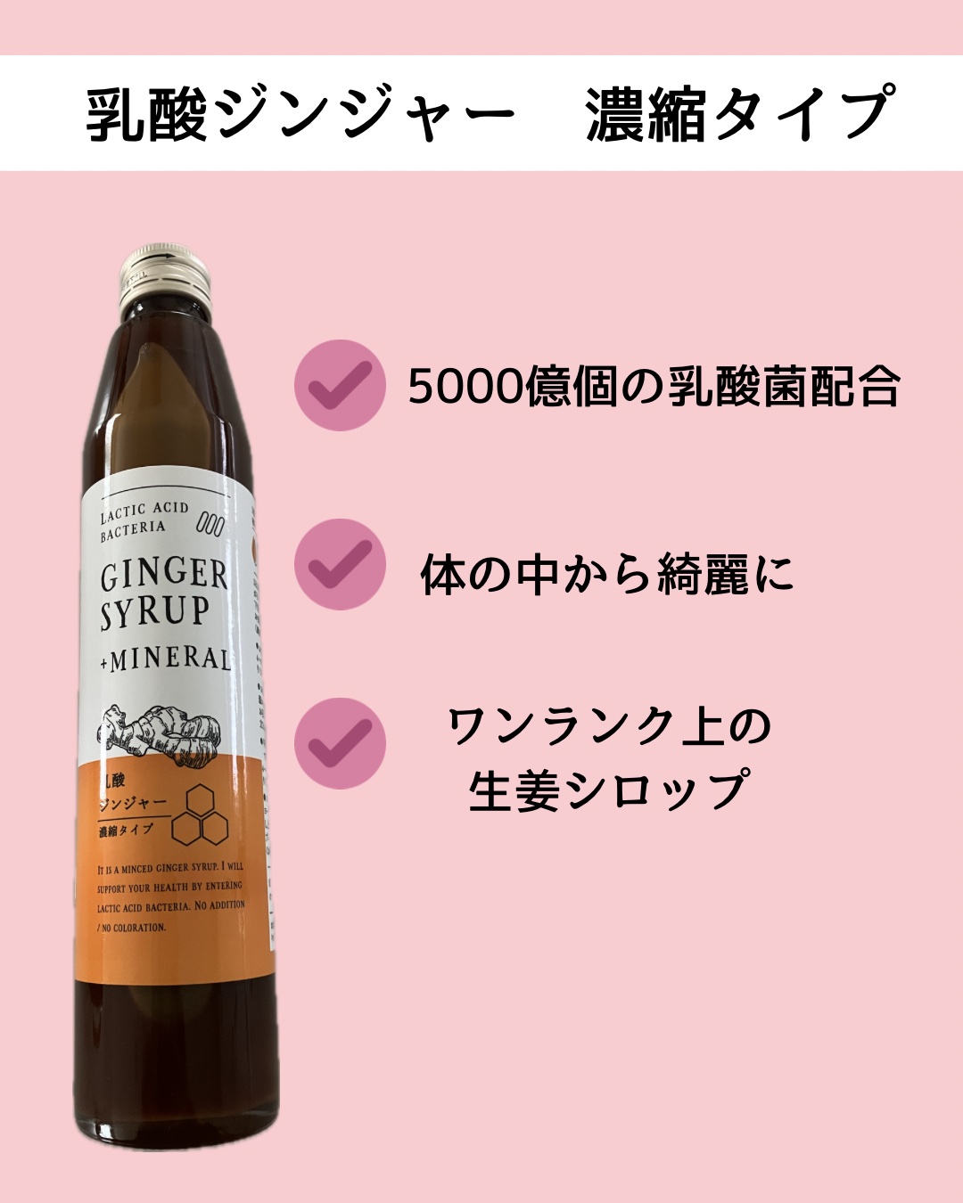 生姜シロップ 乳酸ジンジャー 10ｍL×15包/乳酸ジンジャー/乳酸菌飲料を使ったクチコミ（1枚目）