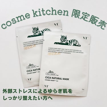 -` ̗ VT  シカナチュラル マスク   ̖ ´-

cosme kitchenの福袋に入っていた
シカナチュラル マスクです。

※店舗では30枚入りで販売されてます。


薄いシートマスクですが