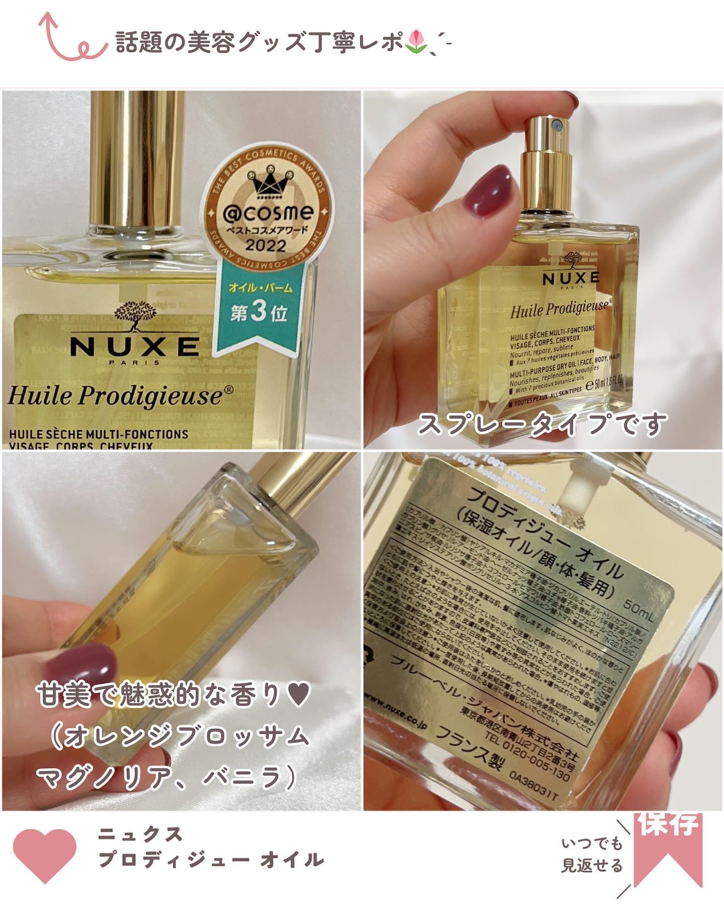 プロディジュー オイル/ニュクス/フェイスオイルを使ったクチコミ（3枚目）