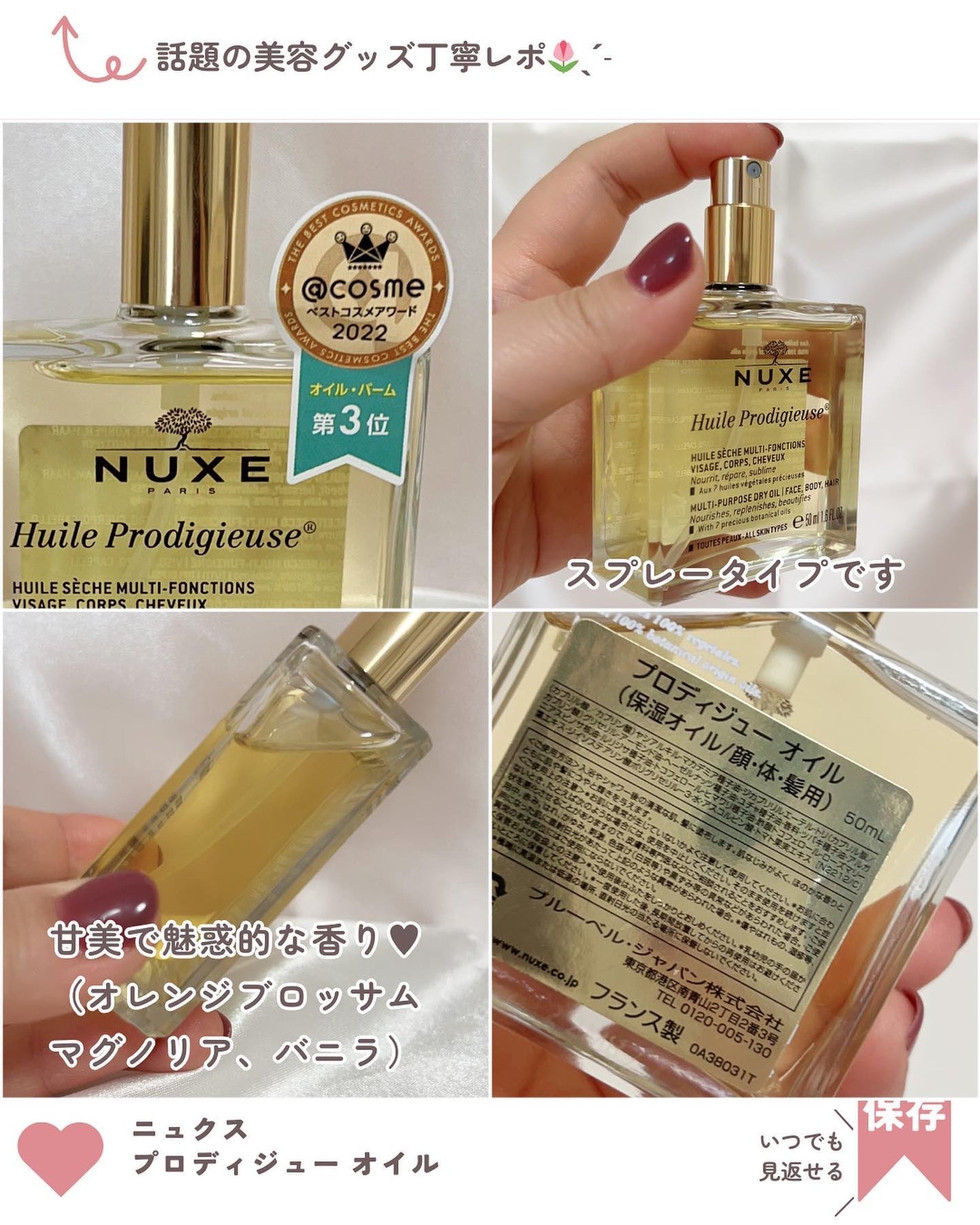 プロディジュー オイル/ニュクス/フェイスオイルを使ったクチコミ(3枚目)