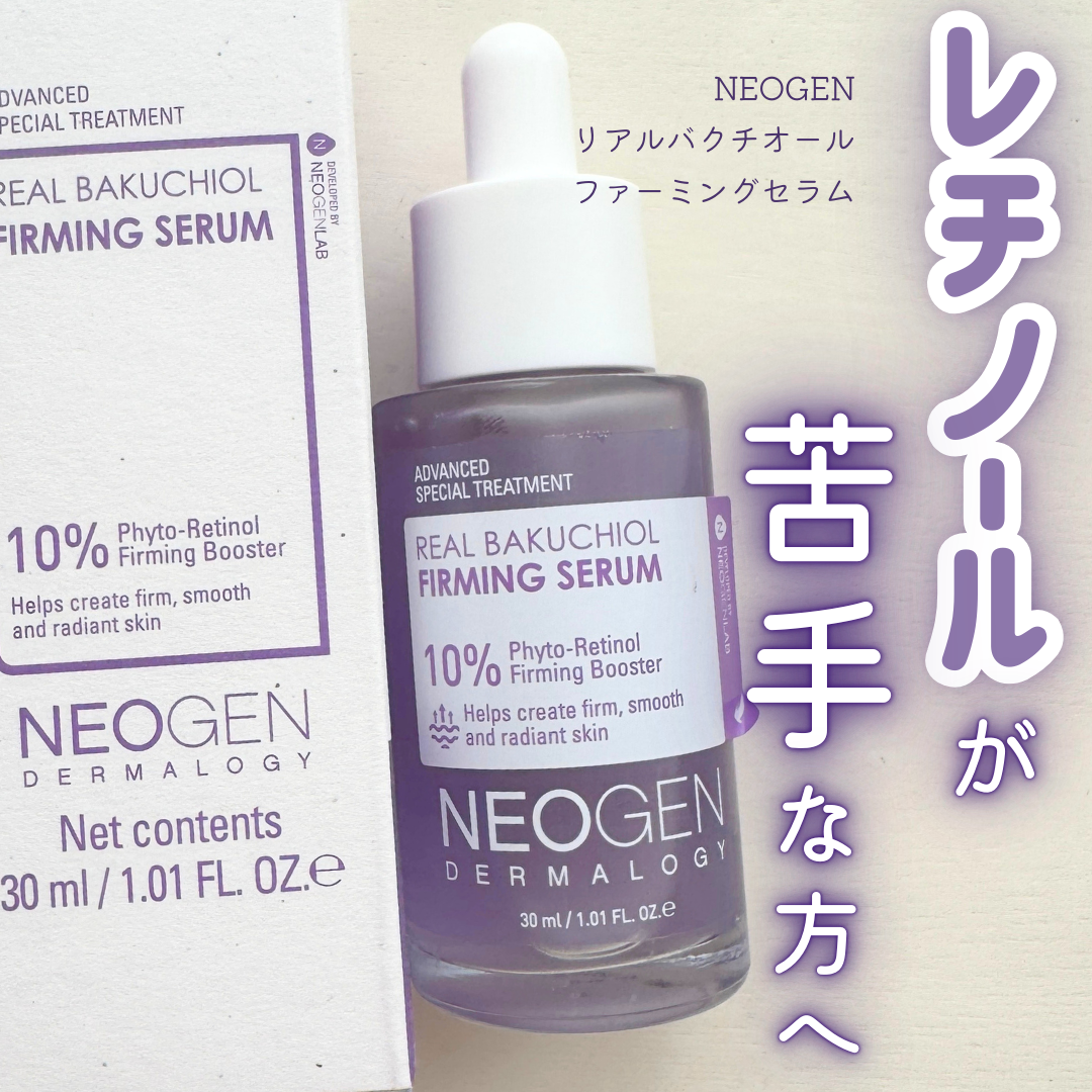 リアルバクチオールファーミングセラム/NEOGEN/美容液を使ったクチコミ(1枚目)