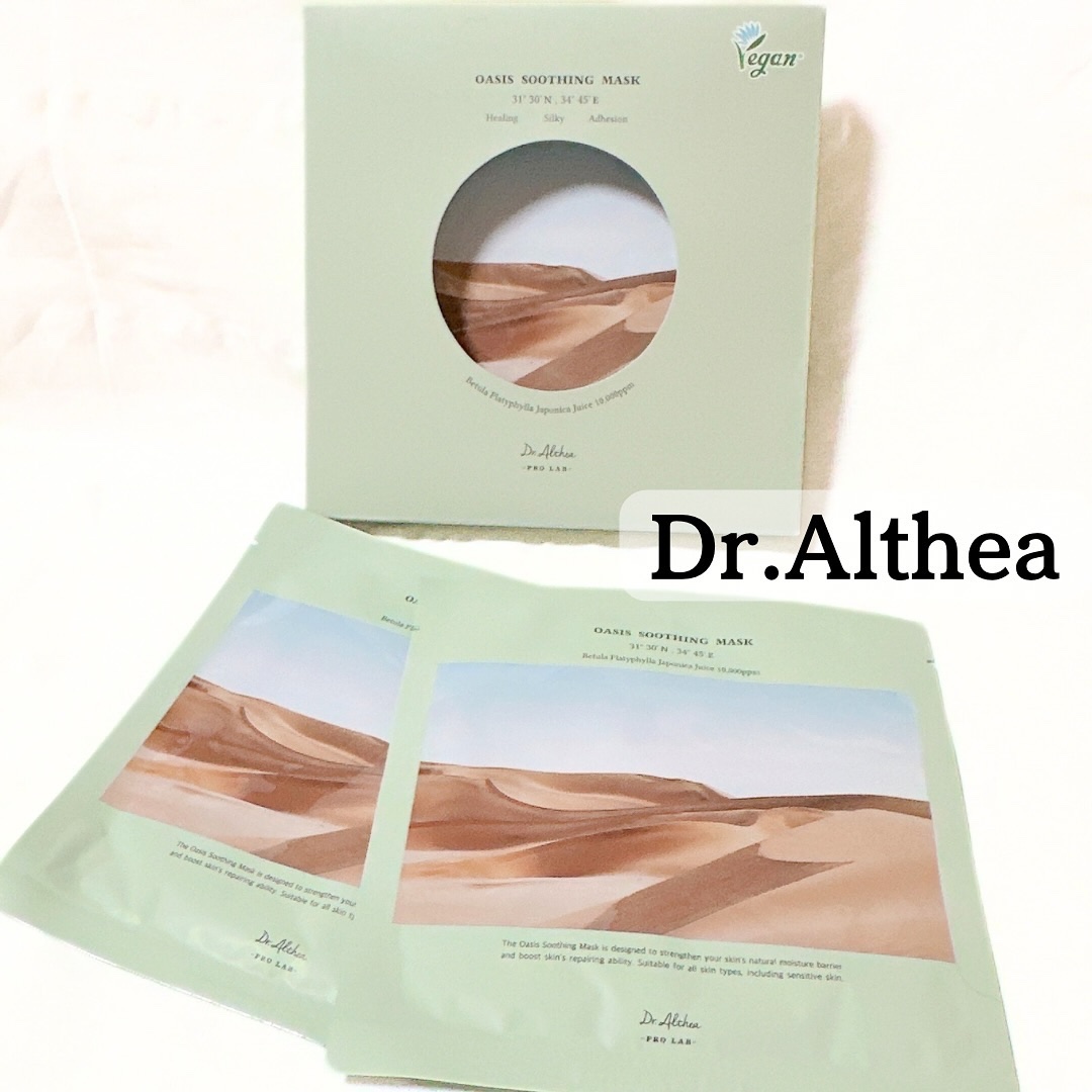 オアシス スージング マスク/Dr.Althea/シートマスク・パックを使ったクチコミ（2枚目）