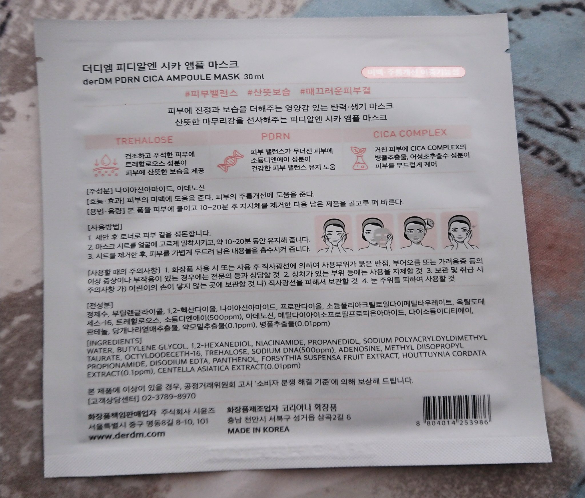 PDRNCICAマスクパック/derDM/シートマスク・パックを使ったクチコミ（2枚目）