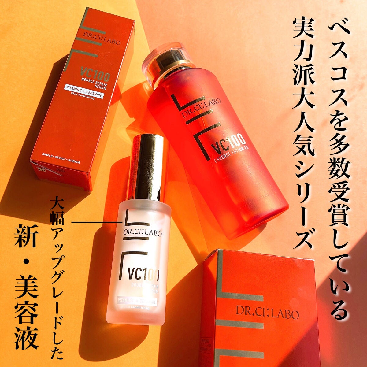 VC100エッセンスローション EX/ドクターシーラボⓇ/化粧水を使ったクチコミ(2枚目)