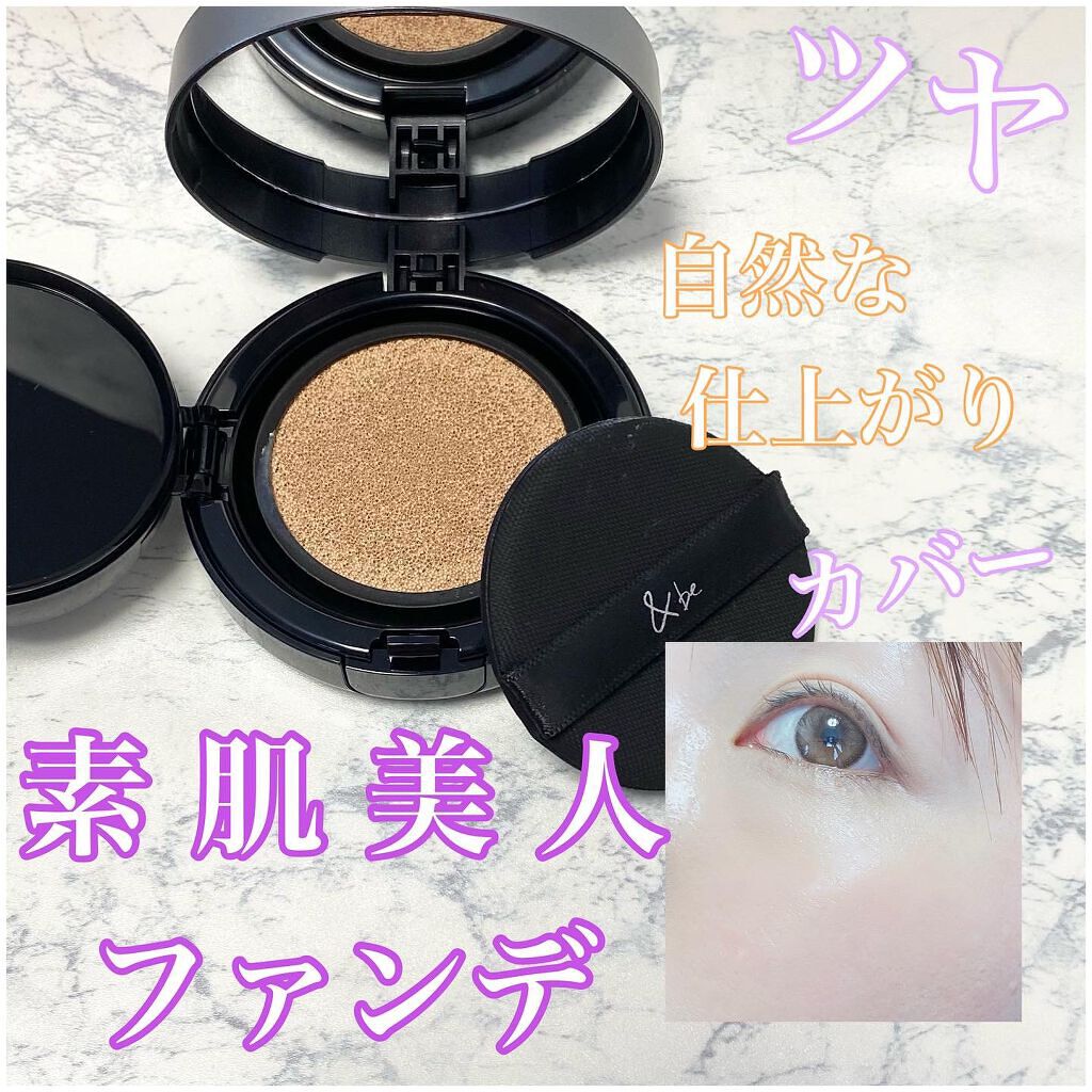 ＆be クッションファンデーション ベージュ/＆be/クッションファンデーションを使ったクチコミ（1枚目）