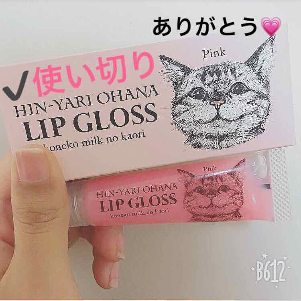 高価値セリー フェリシモ猫部 猫の鼻にキスしたみたい ひんやりお鼻リップグロス 本体 ブラウン 12g