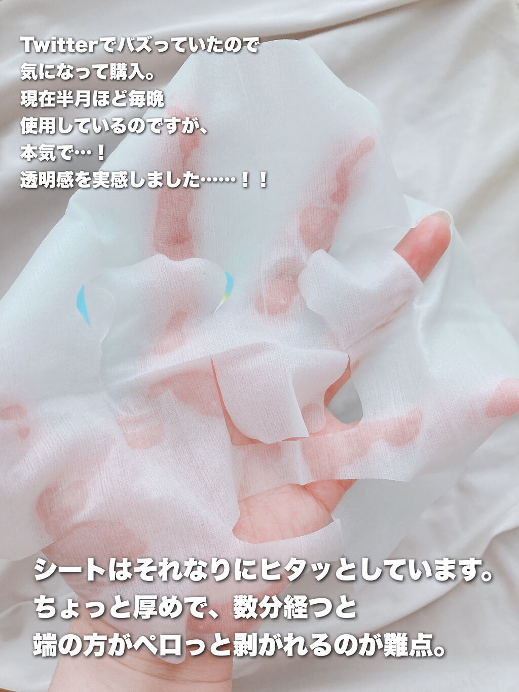 エッセンスマスク (ビタミンC)/クリアターン/シートマスク・パックを使ったクチコミ（3枚目）