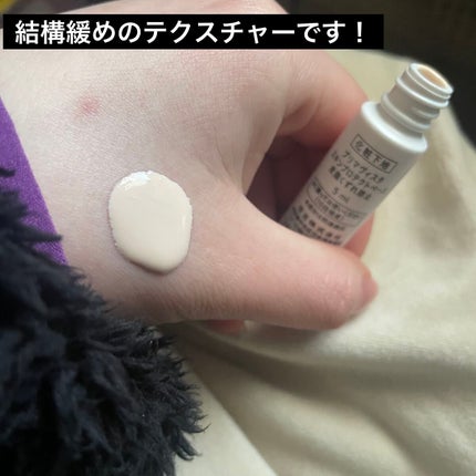 スキンプロテクトベース<皮脂くずれ防止>/プリマヴィスタ/化粧下地を使ったクチコミ(3枚目)