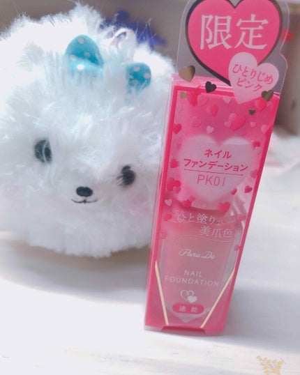 ネイルファンデーション/パラドゥ/マニキュアを使ったクチコミ(2枚目)