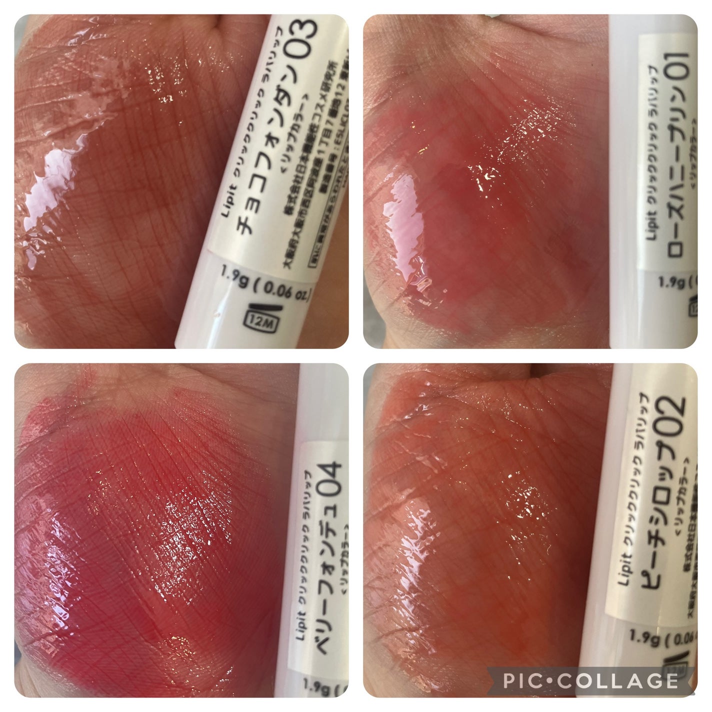 クリッククリック ラバリップ/Lipit./口紅を使ったクチコミ(3枚目)