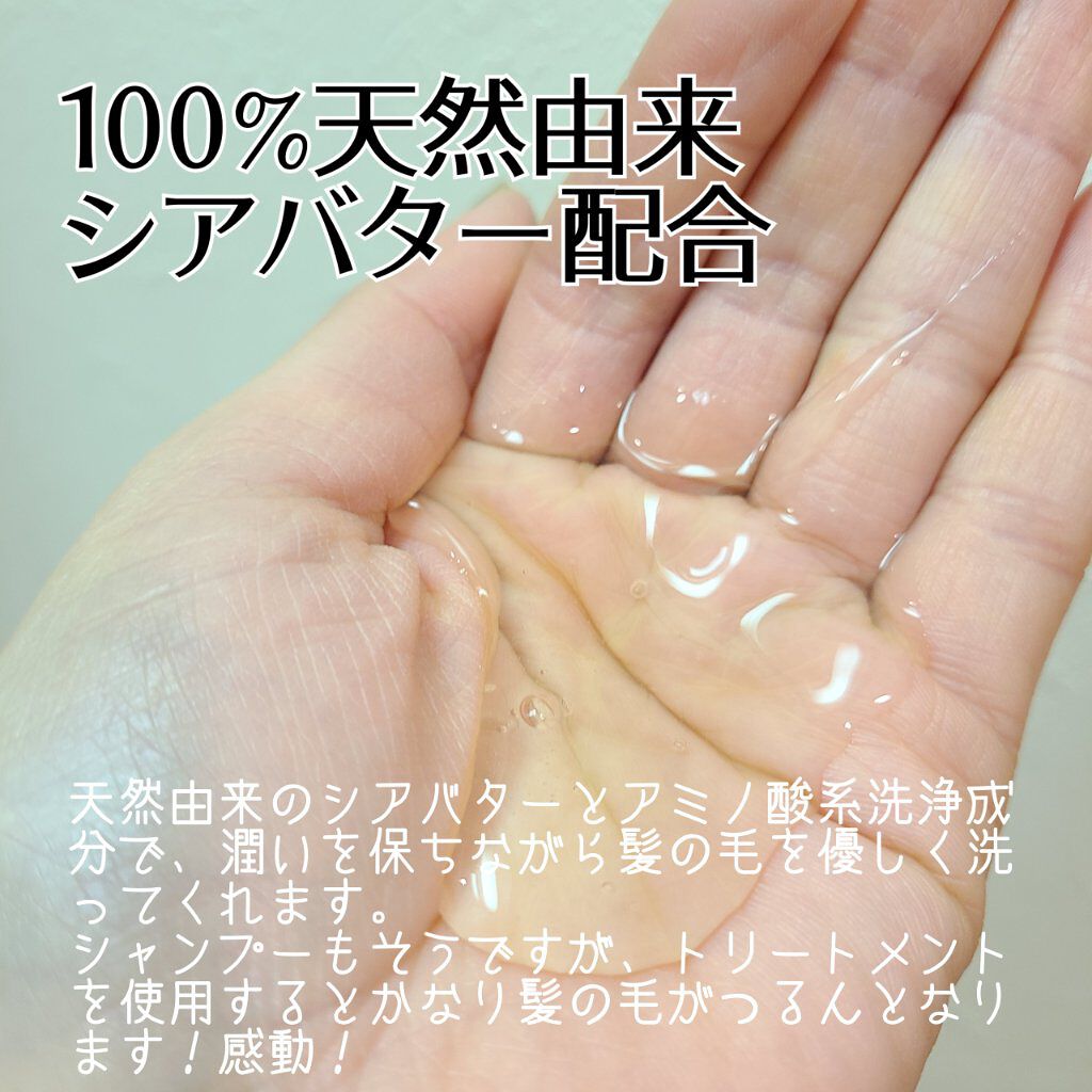 ボタニカル シャンプー／ヘアコンディショナー（モイスト） シャンプー/ビオリス ヴィーガニー/市販シャンプーを使ったクチコミ（2枚目）