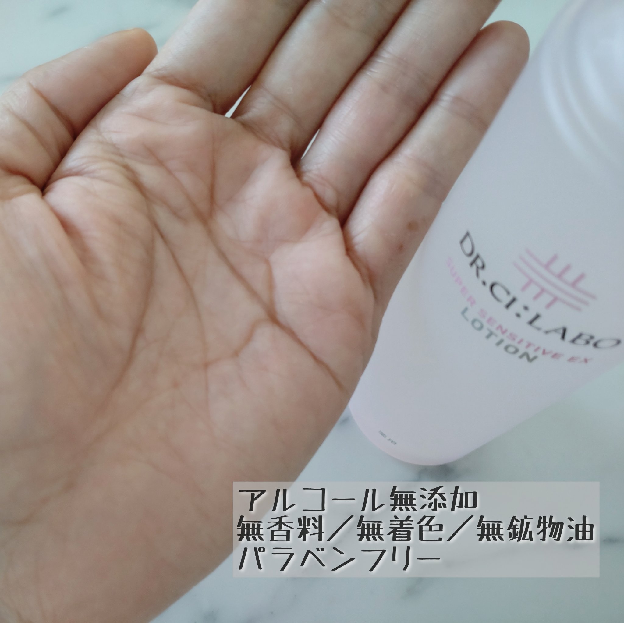 薬用アクアコラーゲンゲル スーパーセンシティブEX/ドクターシーラボⓇ/オールインワン化粧品を使ったクチコミ（3枚目）