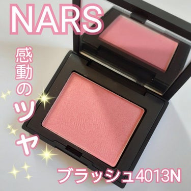 ブラッシュ/NARS/パウダーチークを使ったクチコミ（1枚目）